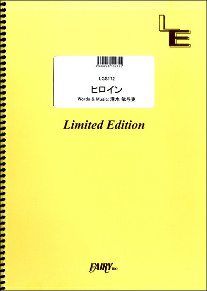 ギターピース【詳細情報】・JANコード：4533248102725・出版年月日：2017/10/12【収録曲】・LGS172 ヒロイン／back number※収録順は、掲載順と異なる場合がございます。【【gヒロイン_kw】】【島村管理コード：15120181128】