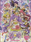 楽譜 ピアノ・ピース ピアノといっしょに プリパラ 簡易伴奏ピアノソロ【プリパラシール付】 ／ ケイ・エム・ピー