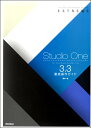 楽譜 THE BEST REFERENCE BOOKS EXTREME Studio One 3.3 徹底操作ガイド / リットーミュージック