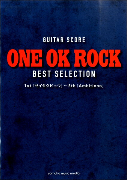 楽譜 ギタースコア ONE OK ROCK BEST SELECTION 1st「ゼイタクビョウ」～8th「Ambitions」 ／ ヤマハミュージックメディア