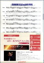 CFA8 吹奏楽部員のためのスケールクリアファイル 基礎トレーニング楽譜付【トロンボーン】 / ロケットミュージック
