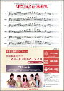 CFA1 吹奏楽部員のためのスケールクリアファイル 基礎トレーニング楽譜付【フルート】 / ロケットミュージック