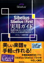 y Sibelius^Sibelius First pKCh y쐬̃qgƃeNjbNE͕̓@牞p܂ ^ X^Cm[g