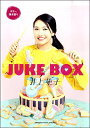 楽譜 ギター弾語 井上苑子『JUKE BOX』 ／ ヤマハミュージックメディア