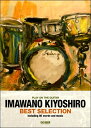 楽譜 ギター弾語 忌野清志郎/ベスト・セレクション / ドレミ楽譜出版社