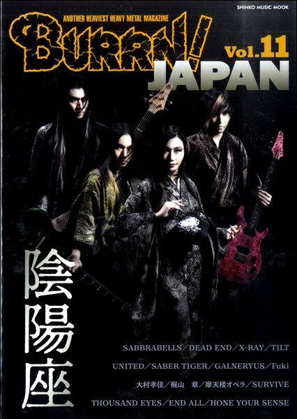雑誌 ムック BURRN！ JAPAN Vol．11 ／ シンコーミュージックエンタテイメント