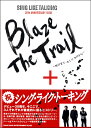 SING LIKE TALKING 30th ANNIVERSARY ISSUE Blaze The Trail~昨日まで、そして今日から~ / シンコーミュージックエンタテイメント