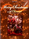 楽譜 クラリネットでメリー・クリスマス［改訂版］ ／ ドレミ楽譜出版社