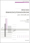 楽譜 酒井健治:レミニサンス／ポリモノフォニー チェロのための ／ 全音楽譜出版社