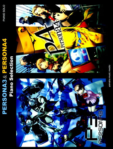 楽天市場】やさしいピアノソロ Persona 4の通販 楽天市場】やさしいピアノソロ Persona 4の通販