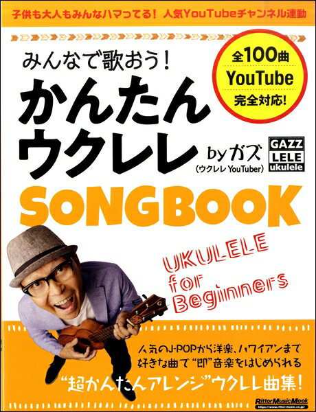 y ݂Ȃŉ̂I񂽂ENSONGBOOK by KY ^ bg[~[WbN