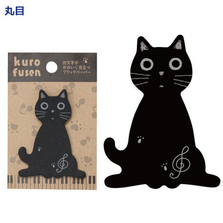 P196MA　音たま黒付箋　丸目 ／ ノアファミリー