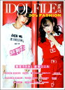 IDOL FILE Vol.17 90’s FASHION / シンコーミュージックエンタテイメント