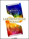 楽譜 木下牧子 2台ピアノのための 迷宮のピアノ / カワイ出版