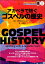  GOSPEL HISTORY ڥ¤ڥ ƽ:øݾSound Of JoyQRɡCDդ  ޥϥߥ塼åǥ