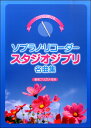 楽譜 これなら吹ける ソプラノ・リコーダー スタジオジブリ名曲集 / デプロMP