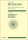 【4/4ダイヤモンド会員10倍 要エントリー】 全音楽譜出版社（ポケットスコア） ポケットスコア ベートーヴェン:弦楽四重奏曲集第2巻 全音楽譜出版社（ポケットスコア）