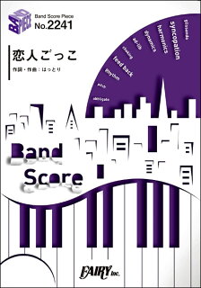 楽譜あり 21年文化祭 学園祭バンドにおすすめな曲15選 各パート解説動画 バンドスコアも紹介 サッキーのさっきの出来事