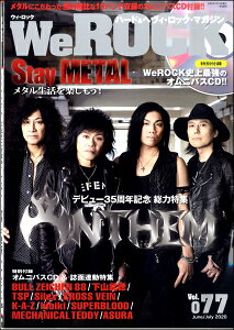 雑誌 We ROCK Vol．077 ／ ジャックアップ