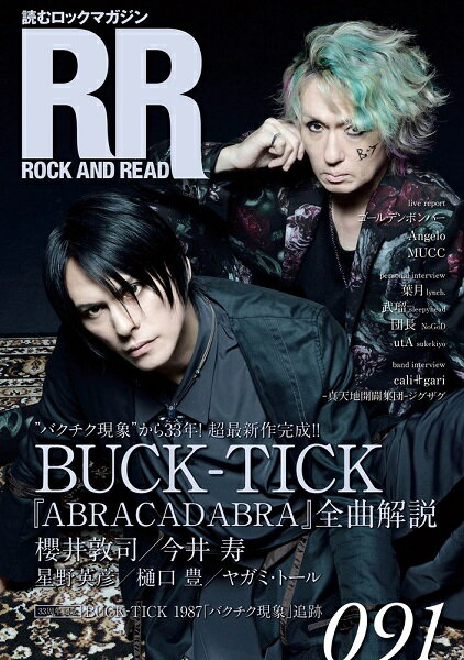 ROCK AND READ 091   VR[~[WbNG^eCg \񏤕i 