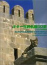 楽譜 初歩から発表会まで ギター世界名曲50選 / 現代ギター社