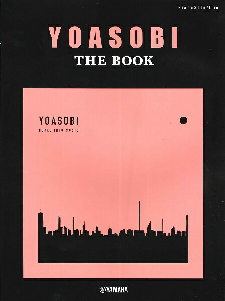 楽譜 ピアノソロ 連弾 YOASOBI 『THE BOOK』 ／ ヤマハミュージックメディア
