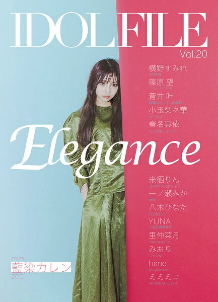 IDOL FILE Vol．20 ELEGANCE ／ シンコーミュージックエンタテイメント