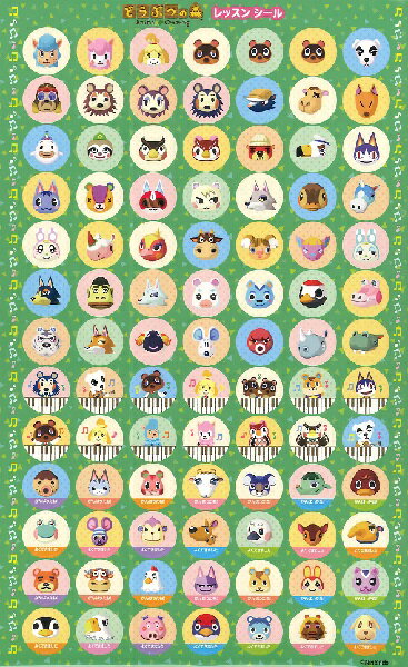 どうぶつの森 レッスンシール【10枚入り】 ／ ヤマハ