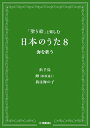 楽譜 「塗り絵」と楽しむ日本のうた8 海を歌う / ヤマハ