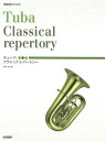 チューバ（バス含教本【詳細情報】チューバ演奏で映えるクラシック名曲を、交響曲からピアノ曲、オペラまで集めました。楽しくレパートリーを広げてください。・野呂芳文 編・版型：菊倍・総ページ数：128・ISBNコード：9784285151732・JANコード：4514142151736・出版年月日：2023/11/30【収録曲】・「動物の謝肉祭」より 象作曲:C.サン＝サーンス・「動物の謝肉祭」より 白鳥作曲:C.サン＝サーンス・愛の挨拶作曲:E.エルガー・威風堂々作曲:E.エルガー・シチリアーノ作曲:G.フォーレ・夢のあとに作曲:G.フォーレ・組曲「展覧会の絵」より プロムナード作曲:M.ムソルグスキー・組曲「展覧会の絵」より ビドロ作曲:M.ムソルグスキー・吹奏楽のための第2組曲 第1楽章作曲:G.ホルスト・組曲「惑星」より 木星作曲:G.ホルスト・管弦楽組曲 第2番より メヌエット作曲:J.S.バッハ・G線上のアリア作曲:J.S.バッハ・主よ、人の望みの喜びよ作曲:J.S.バッハ・ラプソディ・イン・ブルー作曲:G.ガーシュウィン・ルーマニア民族舞曲 第1曲「棒踊り」作曲:B.バルトーク・交響詩「ツァラトゥストラはかく語りき」導入部作曲:R.シュトラウス・パッヘルベルのカノン作曲:J.パッヘルベル・アイネ・クライネ・ナハトムジークより 第1楽章作曲:W.A.モーツァルト・「四季」より 春作曲:A.ヴィヴァルディ・歌劇「アイーダ」より 凱旋行進曲作曲:G.ヴェルディ・「ペールギュント」より 朝作曲:E.グリーグ・ラデツキー行進曲作曲:J.シュトラウス1世・美しく青きドナウ作曲:J.シュトラウス2世・ガボット作曲:F.ゴセック・エンターテイナー作曲:S.ジョプリン・アヴェ・マリア作曲:C.グノー・「白鳥の歌」より セレナード作曲:F.シューベルト・交響曲 第8番「未完成」第1楽章作曲:F.シューベルト・軍隊行進曲作曲:F.シューベルト・「子供の情景」より トロイメライ作曲:R.シューマン・「12の練習曲 作品10」より 別れの曲作曲:F.ショパン・交響詩「モルダウ」作曲:B.スメタナ・歌劇「魔弾の射手」序曲作曲:C.M.フォン・ウェーバー・亡き王女のためのパヴァーヌ作曲:M.ラヴェル・ボレロ作曲:M.ラヴェル・金婚式作曲:G.マリー・歌劇「カルメン」より ハバネラ作曲:G.ビゼー・「アルルの女」第2組曲より メヌエット作曲:G.ビゼー・ハンガリー舞曲 第5番作曲:J.ブラームス・トルコ行進曲作曲:L.v.ベートーヴェン・交響曲 第5番「運命」第1楽章より作曲:L.v.ベートーヴェン・交響曲 第6番「田園」作曲:L.v.ベートーヴェン・歌劇「ジョコンダ」より 時の踊り作曲:A.ポンキエルリ・「無言歌集」第5巻より 春の歌作曲:F.メンデルスゾーン・歌劇「イーゴリ公」より だったん人の踊り作曲:A.ボロディン・おまえが欲しい作曲:E.サティ・タイスの瞑想曲作曲:J.マスネ・ユモレスク作曲:A.ドヴォルザーク・交響曲 第9番「新世界より」 第2楽章「家路」作曲:A.ドヴォルザーク・スケーターズ・ワルツ作曲:E.ワルトトイフェル・ドナウ川のさざなみ作曲:I.イヴァノヴィッチ・ラルゴ作曲:G.ヘンデル※収録順は、掲載順と異なる場合がございます。【島村管理コード：15120231113】
