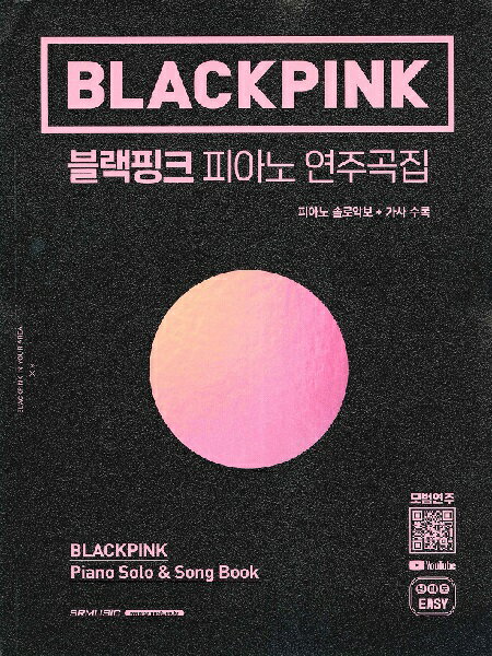 楽譜 輸入 Blackpink Piano Songbook ／ JPT輸入