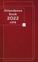 出席簿 2022 Attendance Book ／ カワイ出版