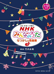  Ƥ NHKߤʤΤ ʤĤ̾ʽVol1  奮