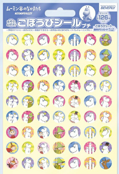 ムーミン谷のなかまたち ごほうびシール プチ【10枚入り】 ／ ビバリー