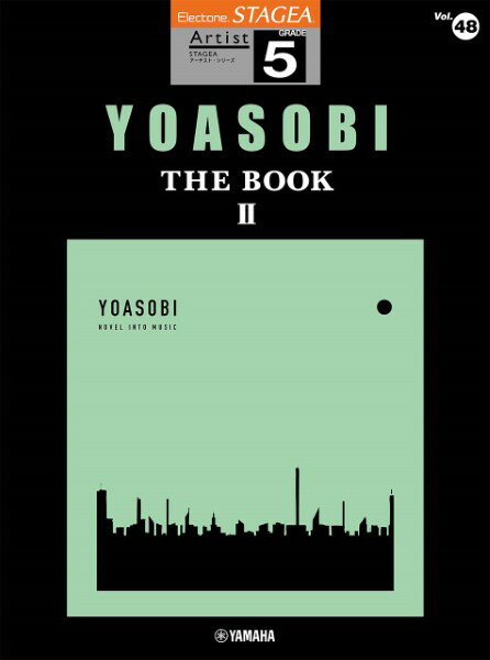 楽譜 STAGEA アーチスト （5級） Vol．48 YOASOBI 『THE BOOK 2』 ／ ヤマハミュージックメディア