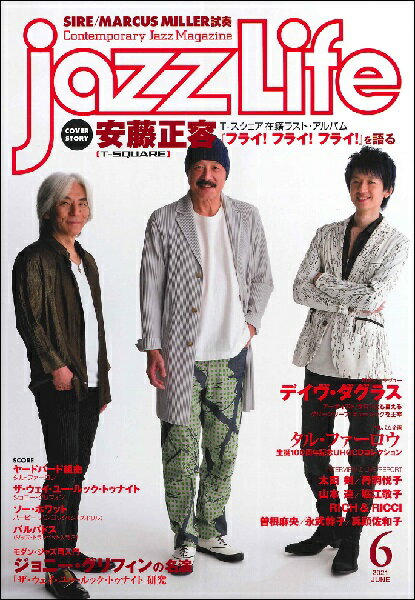 雑誌 jazzLife／ジャズ・ライフ 2021年6月号 ／ ジャズ・ライフ