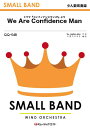 楽譜 QQ548 少人数吹奏楽 We Are Confidence Man（ドラマ『コンフィデンスマンJP』より）／fox capture plan ／ ミュージックエイト