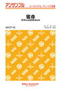 楽譜 MAET43 ユーフォニアム・テューバ・アンサンブル 宿命【ユーフォ・テューバ三重奏】/Official髭男dism / ミュージックエイト