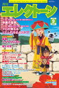 雑誌 月刊エレクトーン 2022年9月号 ／ ヤマハミュージックメディア