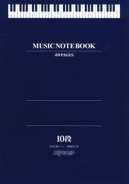 音楽5線ノート A4 10段 鍵盤図付き ／ デプロMPのサムネイル