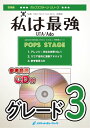 楽譜 POP-390 私は最強/Ado(映画「ONE PIECE FILM RED」挿入歌)【参考音源CD付】 / ロケットミュージック