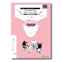 楽譜 クラリキャットシリーズ 楽譜『マリーゴールド』(クラリネット四重奏) / スーパーキッズレコード(3)