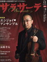 雑誌 サラサーテ 109 / せきれい社