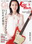 雑誌 ムック ギターマガジン・レイドバック Vol．12 ／ リットーミュージック