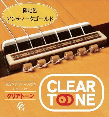 GGクリアトーン アンティークゴールド（AG） ／ 現代ギター社