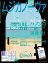 雑誌 ムジカノーヴァ 2023年7月号 ／ 音楽之友社