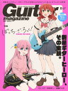 雑誌 ギターマガジン 2023年8月号 ／ リットーミュージック