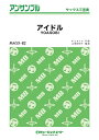 楽譜 MASX82 サックス・アンサンブル アイドル【サックス三重奏】 / ミュージックエイト