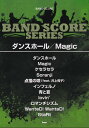 楽譜 バンドスコア ダンスホール/Magic / ケイ・エム・ピー(3)