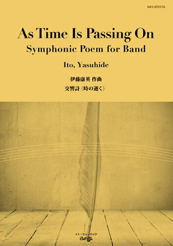 楽譜 伊藤康英 交響詩《時の逝く》【スコアのみ】 ／ イトーミュージック